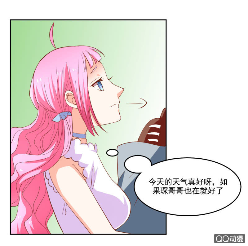 《我太爱哥哥了，怎么办》第九话 第22页