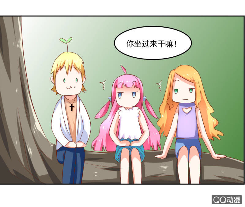 《我太爱哥哥了，怎么办》第九话 第27页