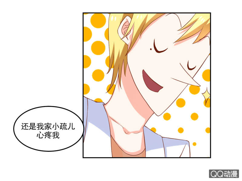 《我太爱哥哥了，怎么办》第九话 第30页