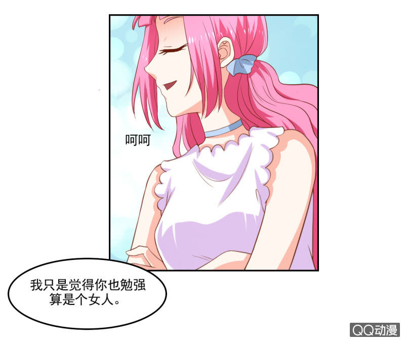 《我太爱哥哥了，怎么办》第九话 第31页