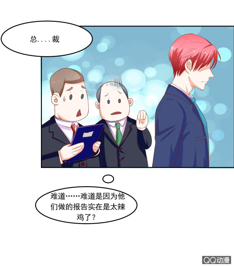 《我太爱哥哥了，怎么办》第九话 第9页