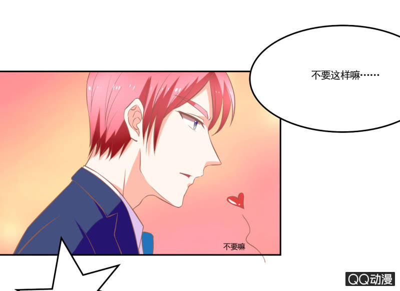 《我太爱哥哥了，怎么办》第十二话 第13页