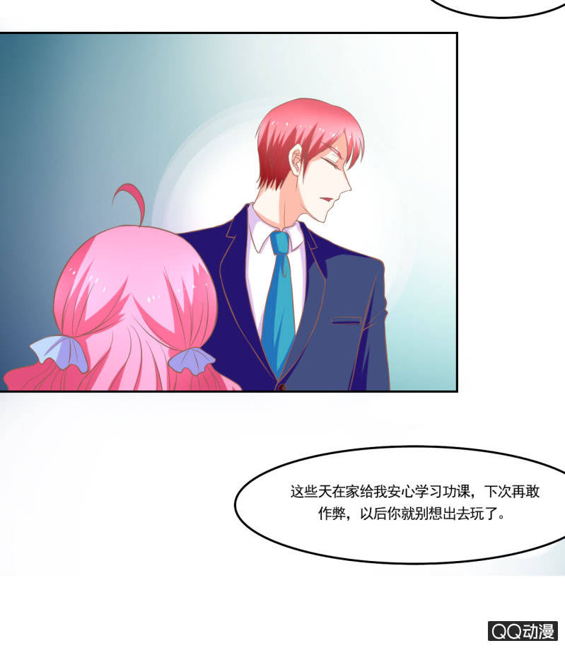 《我太爱哥哥了，怎么办》第十二话 第15页