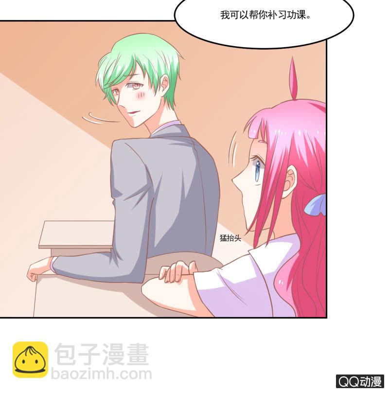 《我太爱哥哥了，怎么办》第十二话 第22页