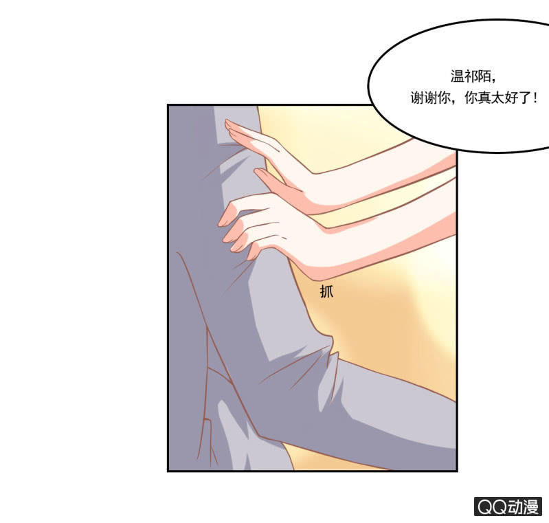 《我太爱哥哥了，怎么办》第十二话 第24页