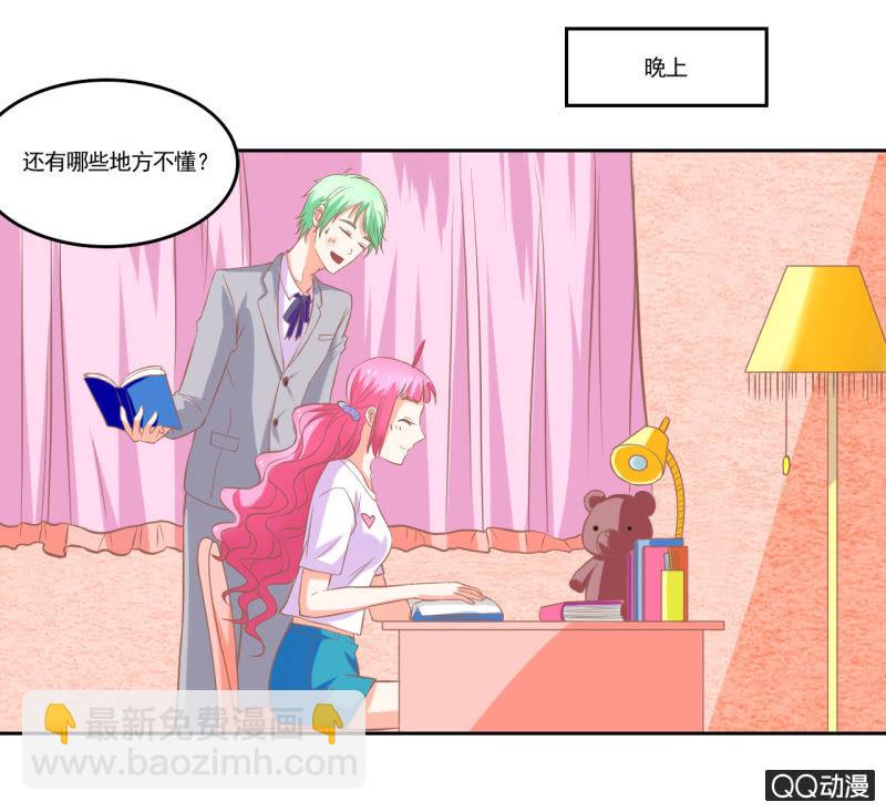 《我太爱哥哥了，怎么办》第十二话 第26页