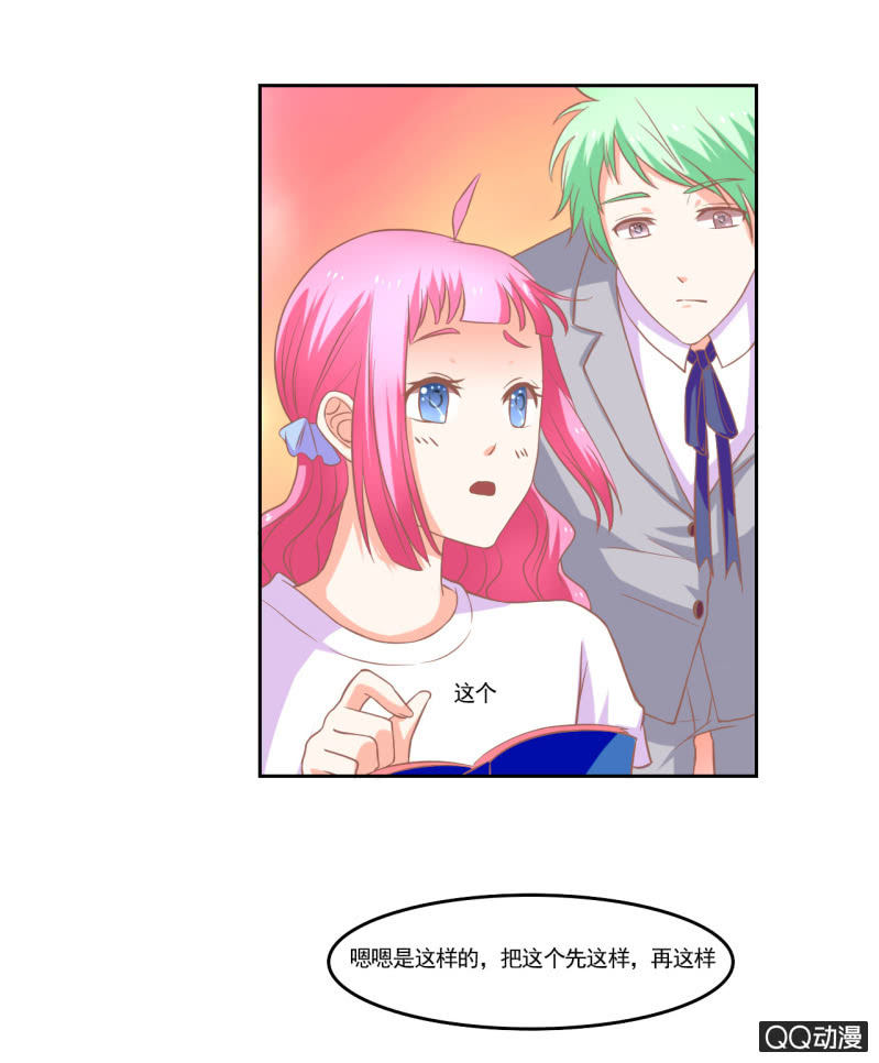 《我太爱哥哥了，怎么办》第十二话 第27页