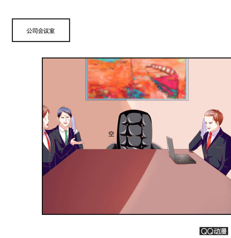 《我太爱哥哥了，怎么办》第十二话 第2页