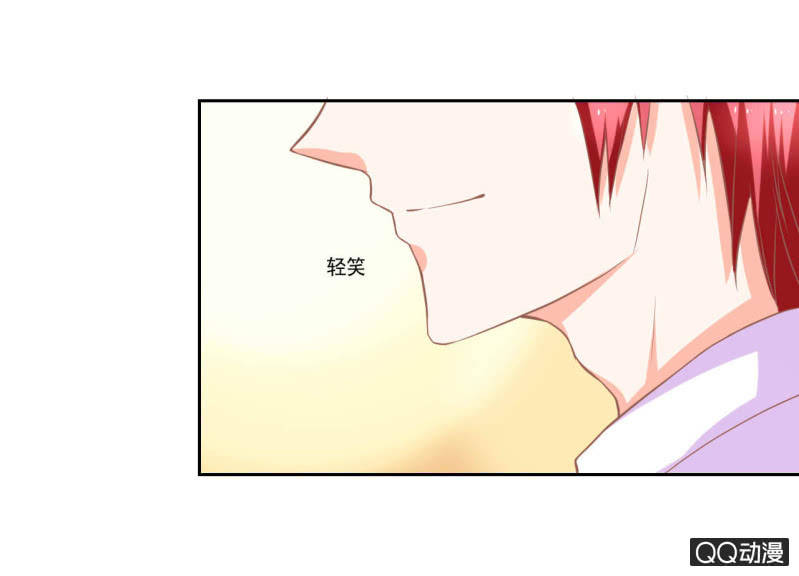 《我太爱哥哥了，怎么办》第十二话 第31页