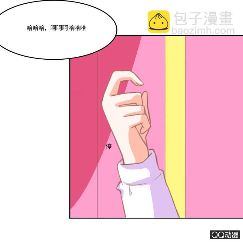 《我太爱哥哥了，怎么办》第十二话 第34页