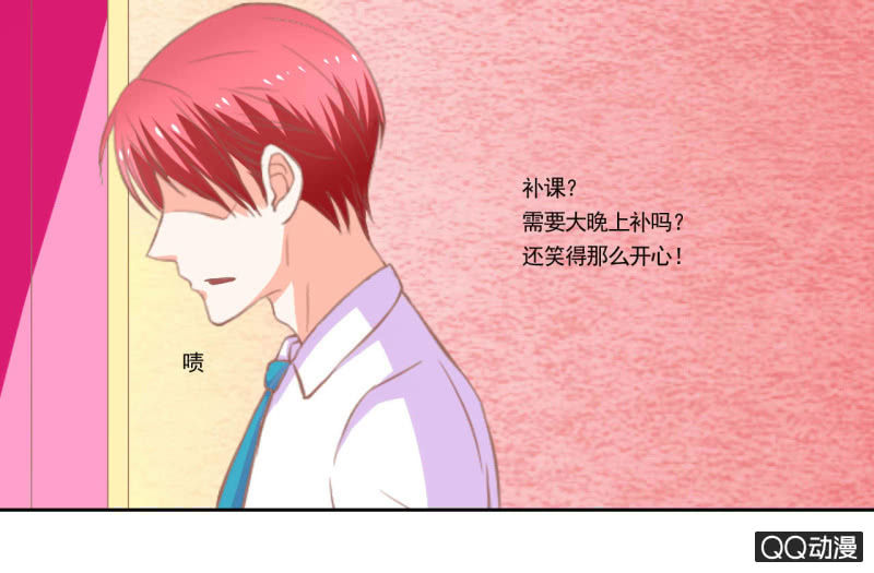 《我太爱哥哥了，怎么办》第十二话 第36页