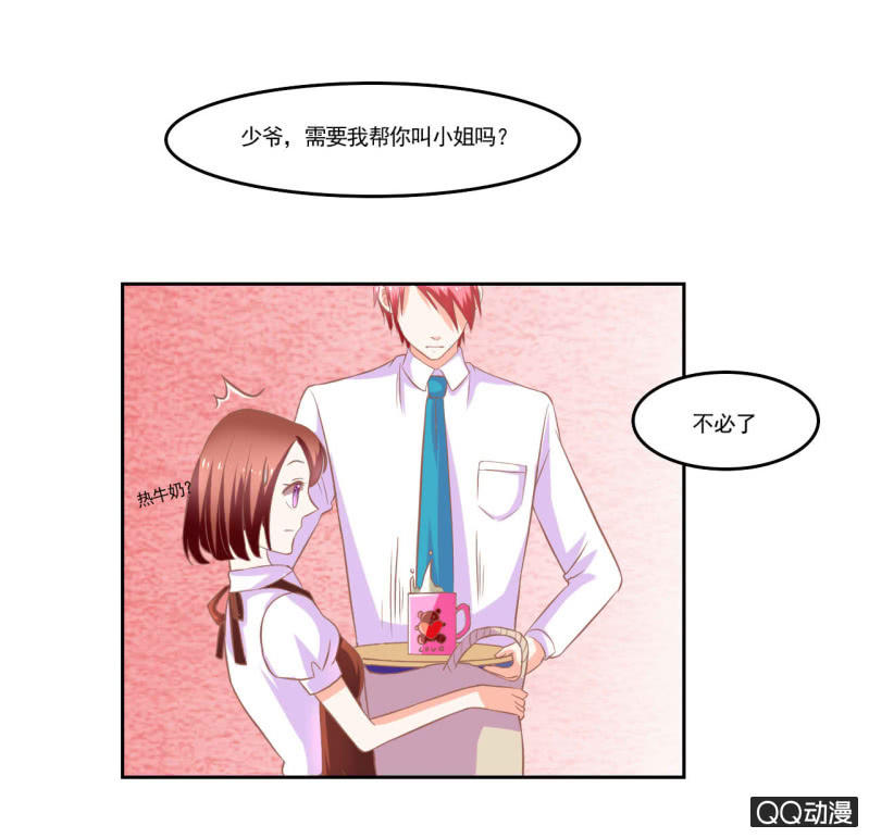 《我太爱哥哥了，怎么办》第十二话 第37页