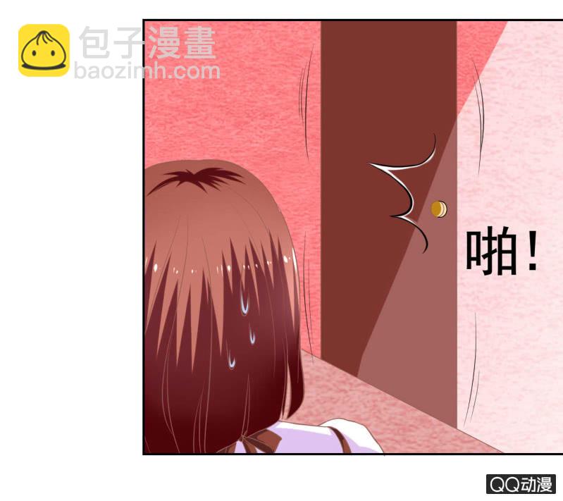 《我太爱哥哥了，怎么办》第十二话 第38页