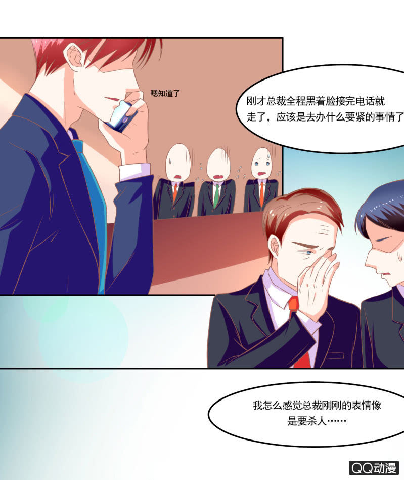《我太爱哥哥了，怎么办》第十二话 第3页