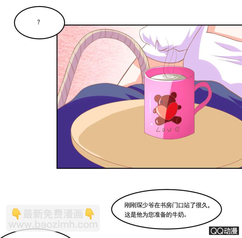 《我太爱哥哥了，怎么办》第十二话 第40页