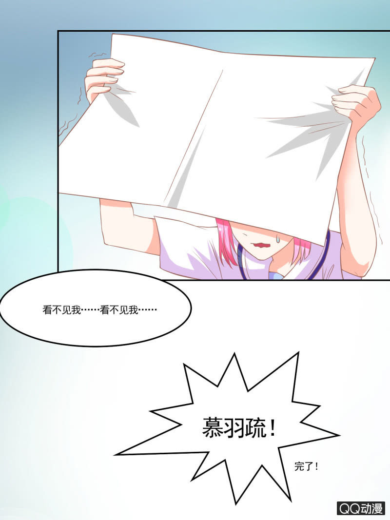 《我太爱哥哥了，怎么办》第十二话 第5页