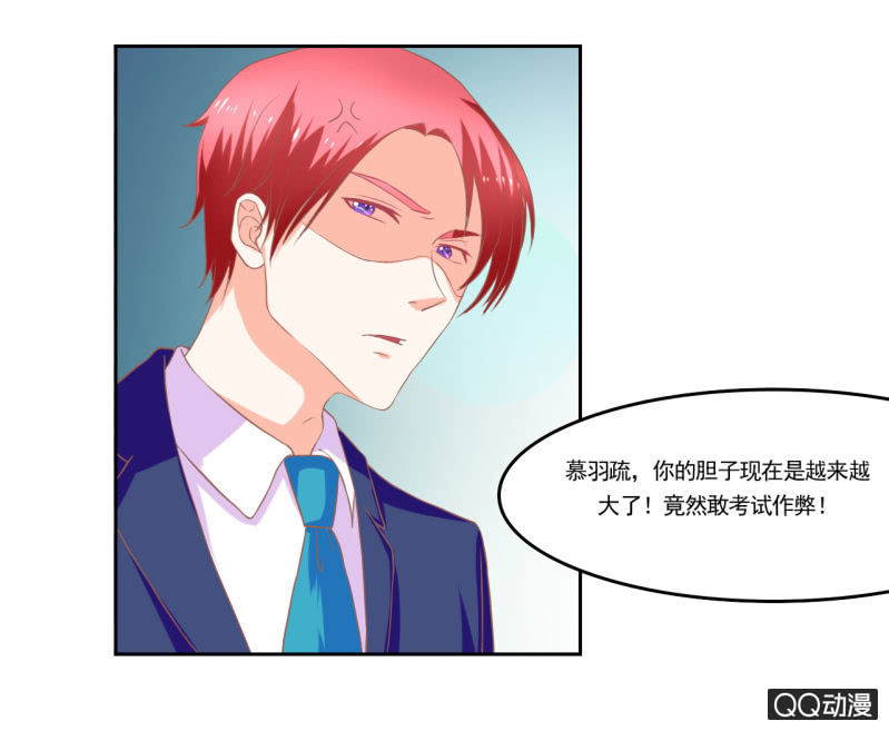 《我太爱哥哥了，怎么办》第十二话 第7页