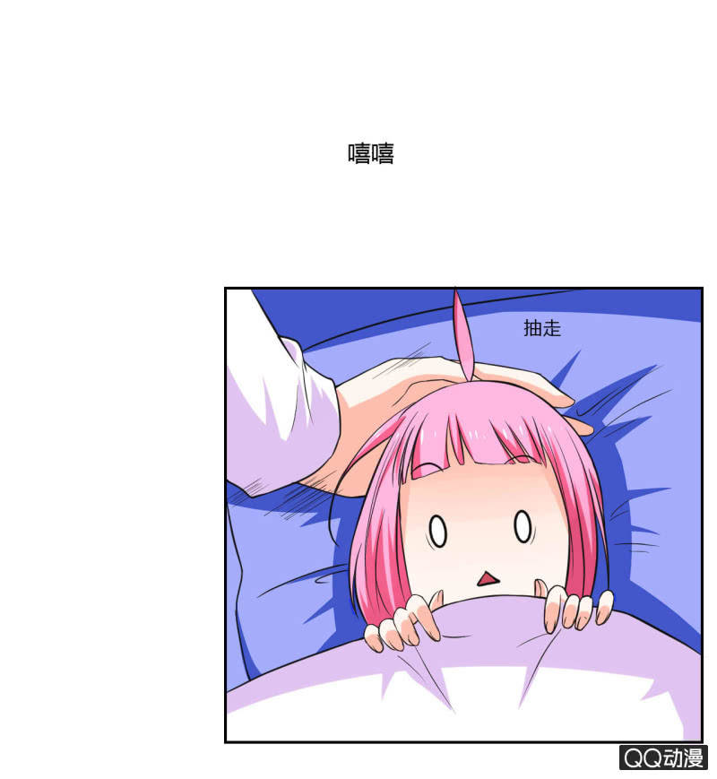 《我太爱哥哥了，怎么办》第十四话 第10页