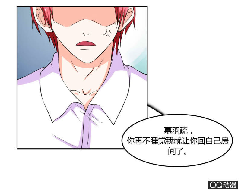 《我太爱哥哥了，怎么办》第十四话 第11页