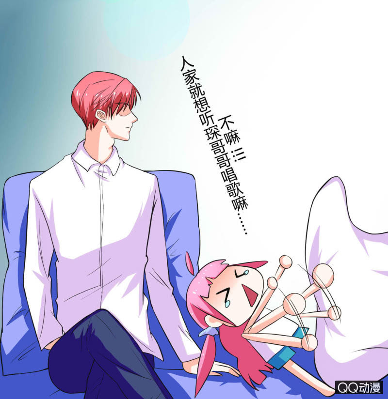 《我太爱哥哥了，怎么办》第十四话 第15页