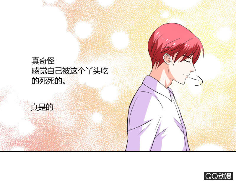 《我太爱哥哥了，怎么办》第十四话 第16页