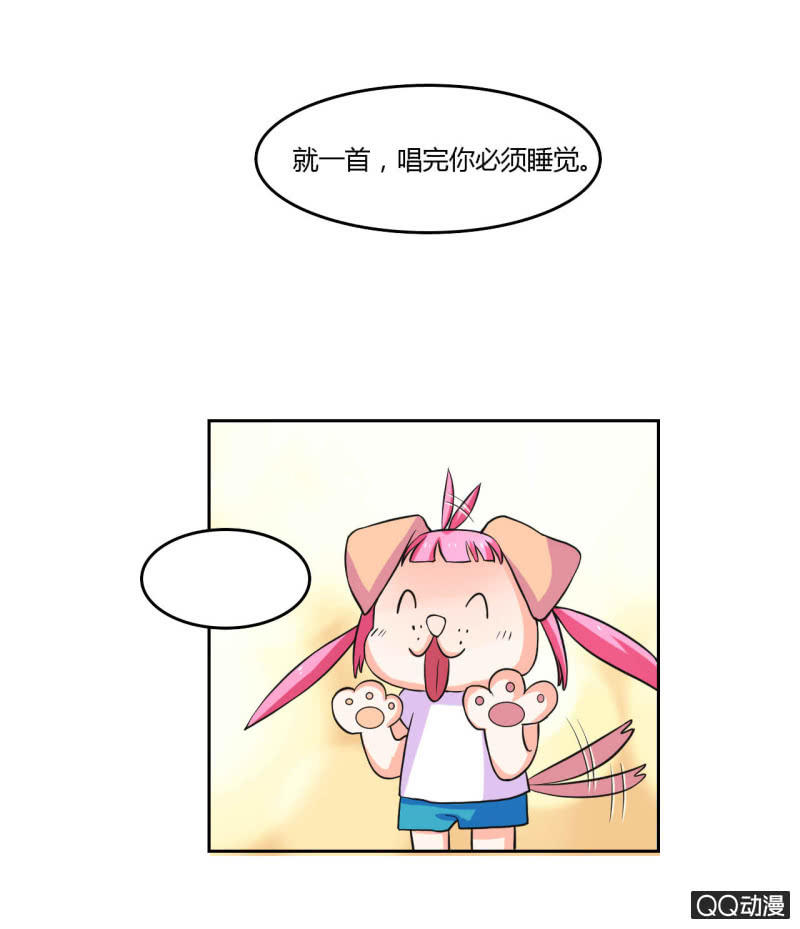 《我太爱哥哥了，怎么办》第十四话 第17页