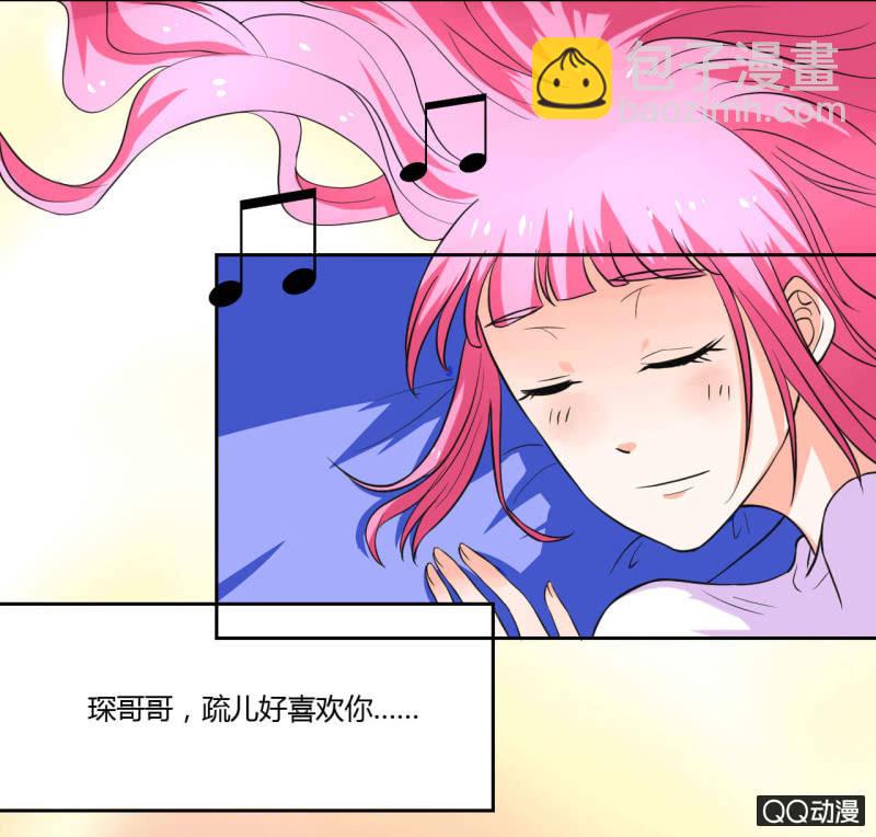 《我太爱哥哥了，怎么办》第十四话 第20页