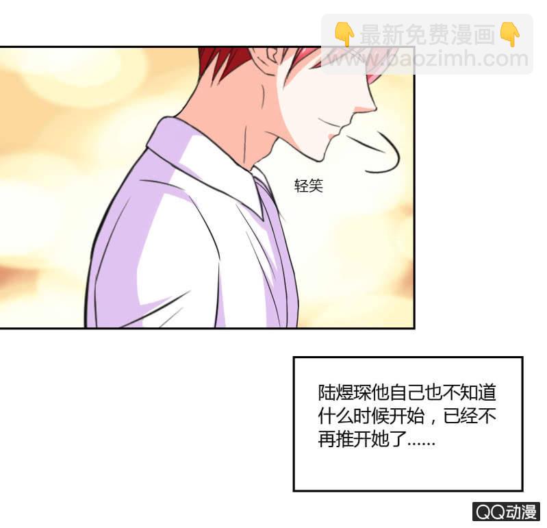 《我太爱哥哥了，怎么办》第十四话 第22页