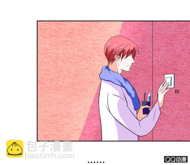 《我太爱哥哥了，怎么办》第十四话 第27页