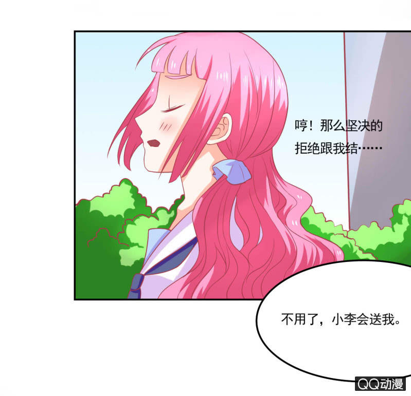 《我太爱哥哥了，怎么办》第十五话 第10页