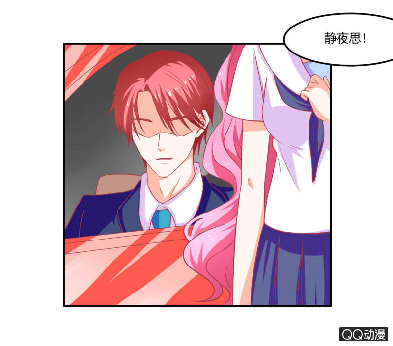 《我太爱哥哥了，怎么办》第十五话 第11页