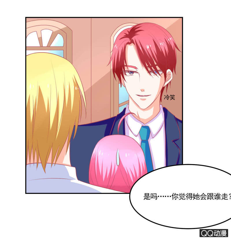 《我太爱哥哥了，怎么办》第十五话 第25页