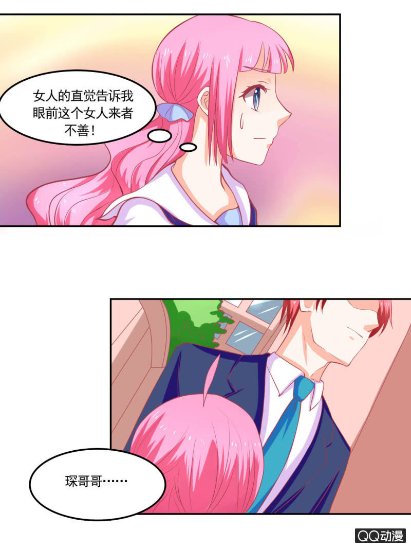 《我太爱哥哥了，怎么办》第十五话 第27页