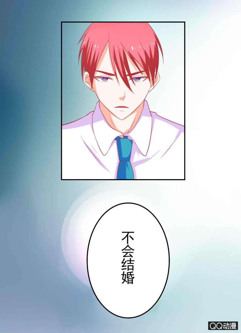《我太爱哥哥了，怎么办》第十五话 第2页