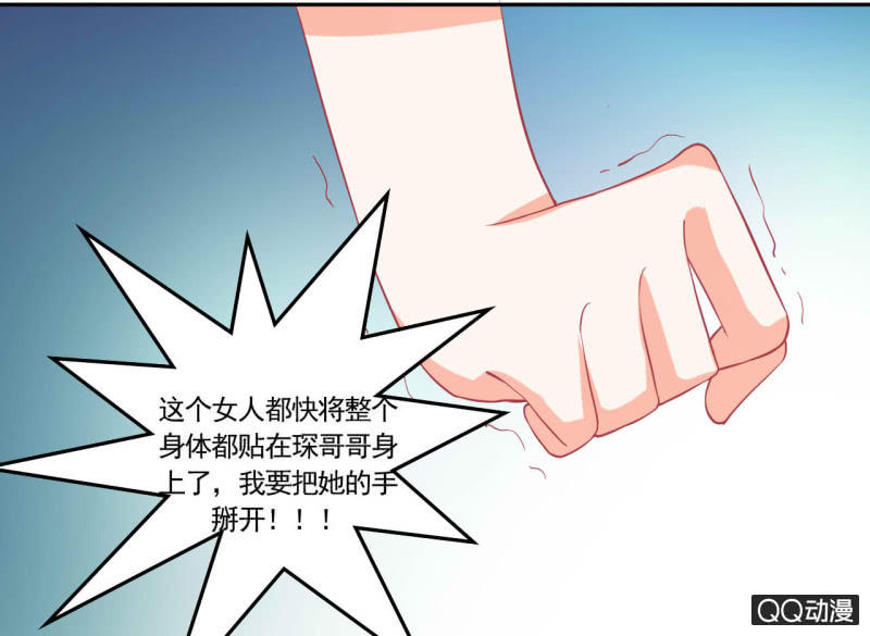 《我太爱哥哥了，怎么办》第十五话 第31页