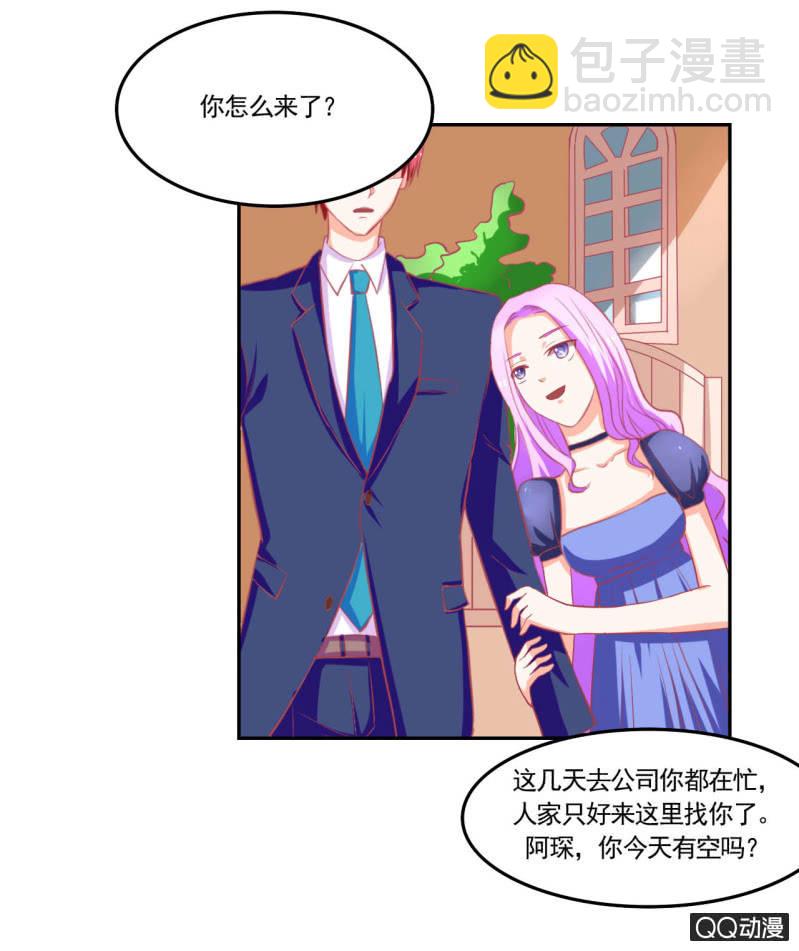 《我太爱哥哥了，怎么办》第十五话 第32页