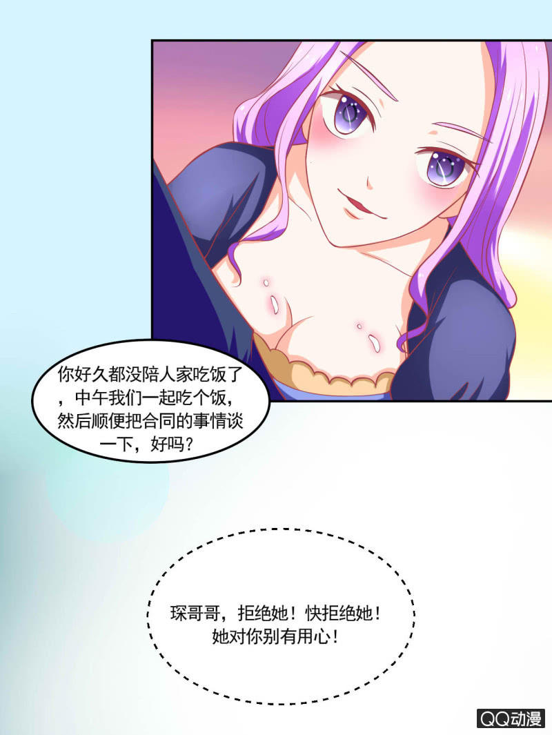《我太爱哥哥了，怎么办》第十五话 第33页