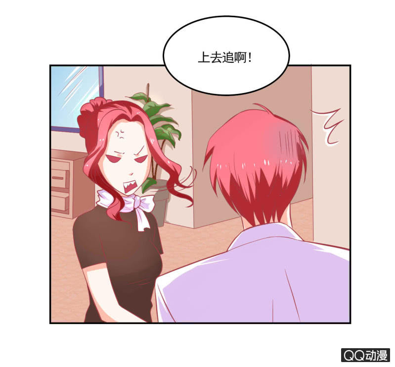 《我太爱哥哥了，怎么办》第十五话 第3页
