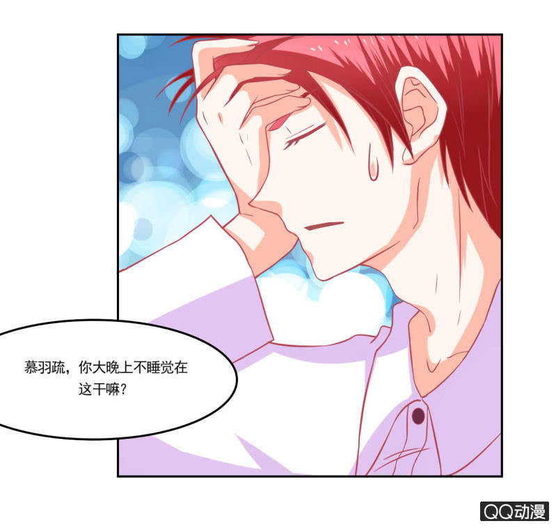 《我太爱哥哥了，怎么办》第十三话 第10页