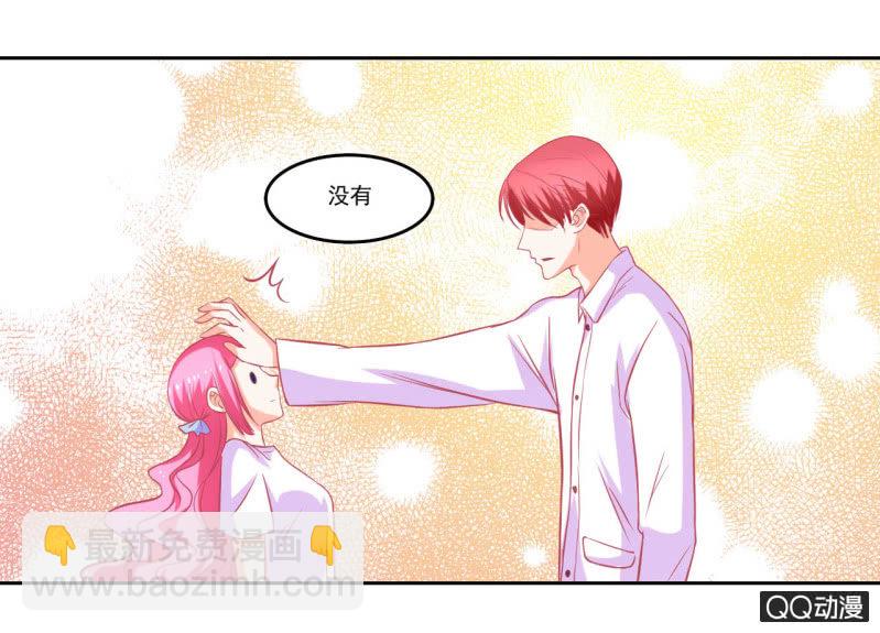 《我太爱哥哥了，怎么办》第十三话 第12页