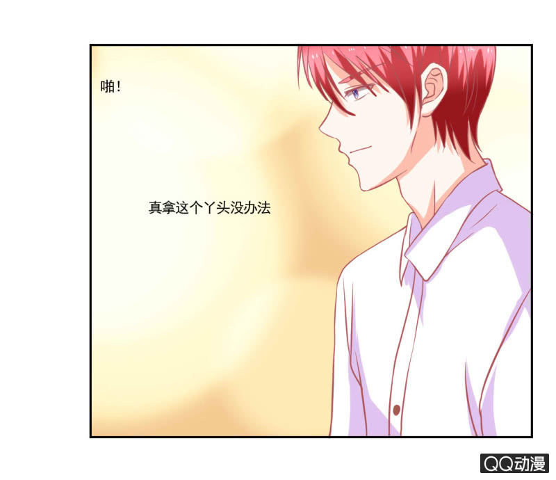 《我太爱哥哥了，怎么办》第十三话 第17页