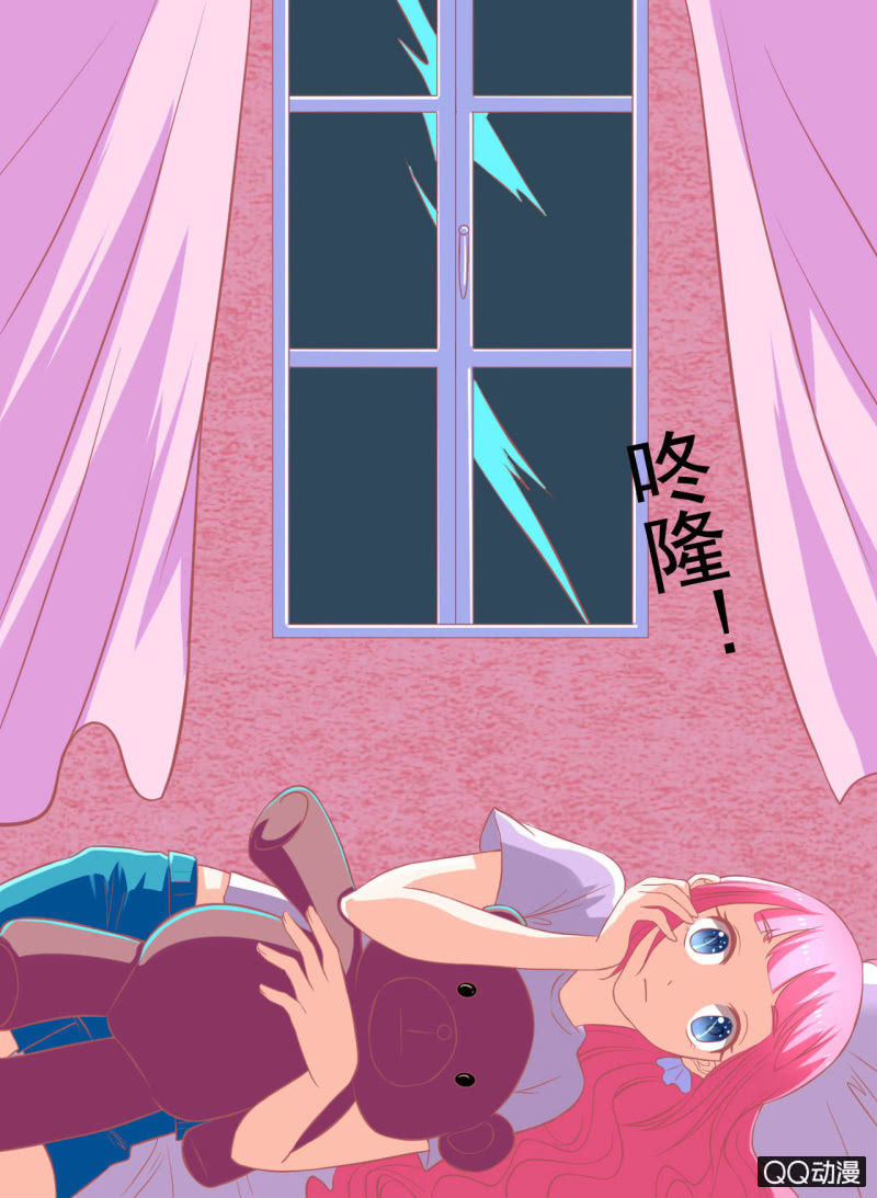 《我太爱哥哥了，怎么办》第十三话 第20页