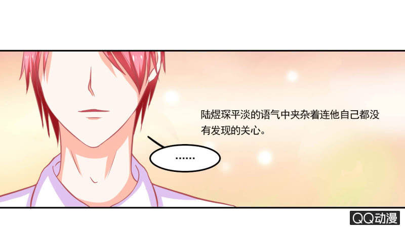《我太爱哥哥了，怎么办》第十三话 第27页
