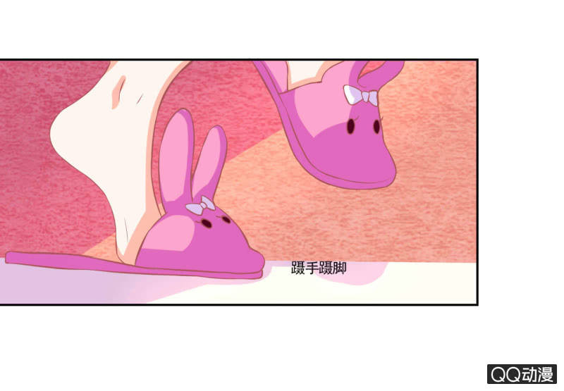 《我太爱哥哥了，怎么办》第十三话 第3页