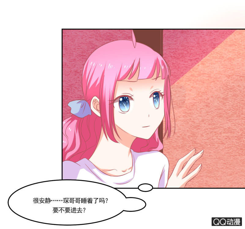 《我太爱哥哥了，怎么办》第十三话 第4页