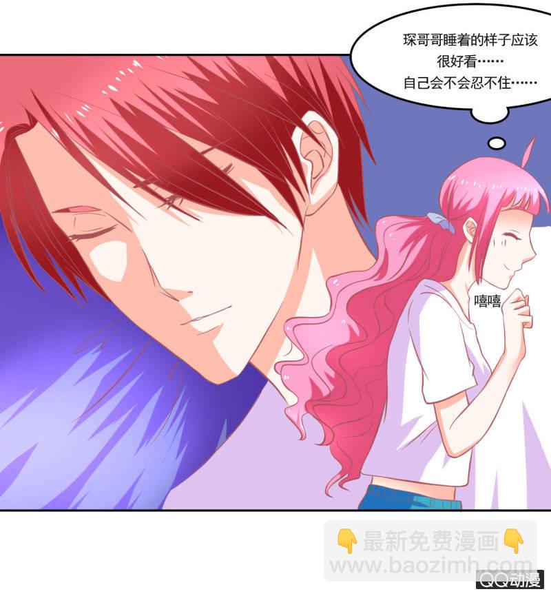 《我太爱哥哥了，怎么办》第十三话 第5页