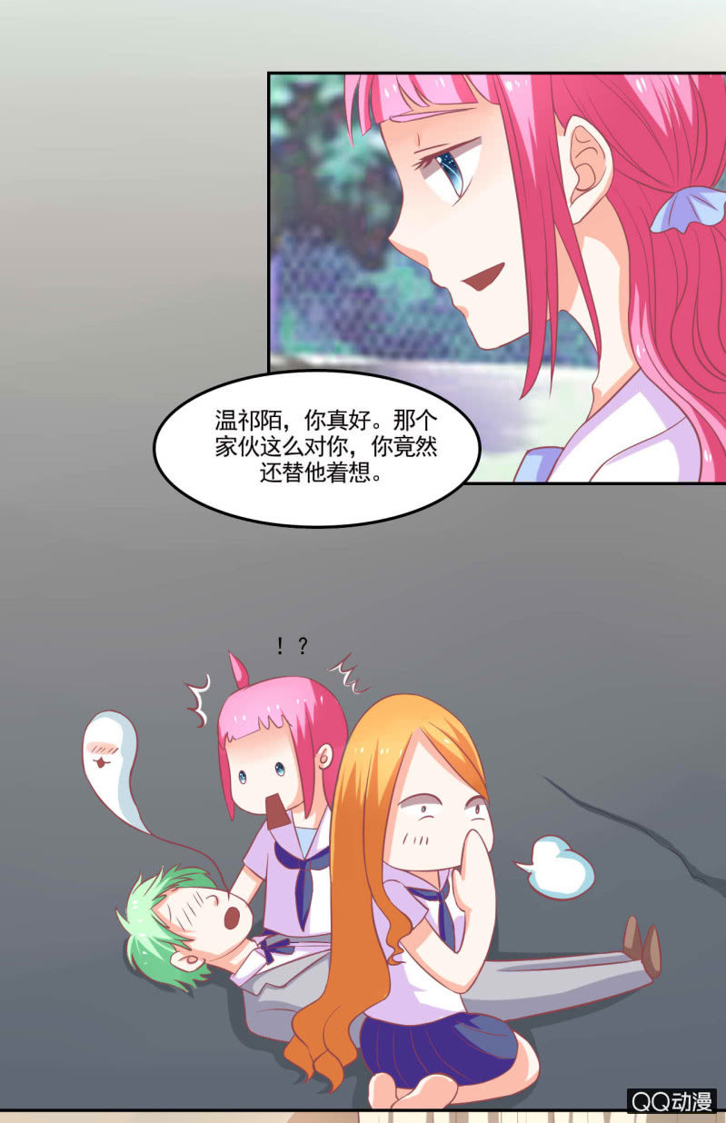 《我太爱哥哥了，怎么办》第十七话 第10页