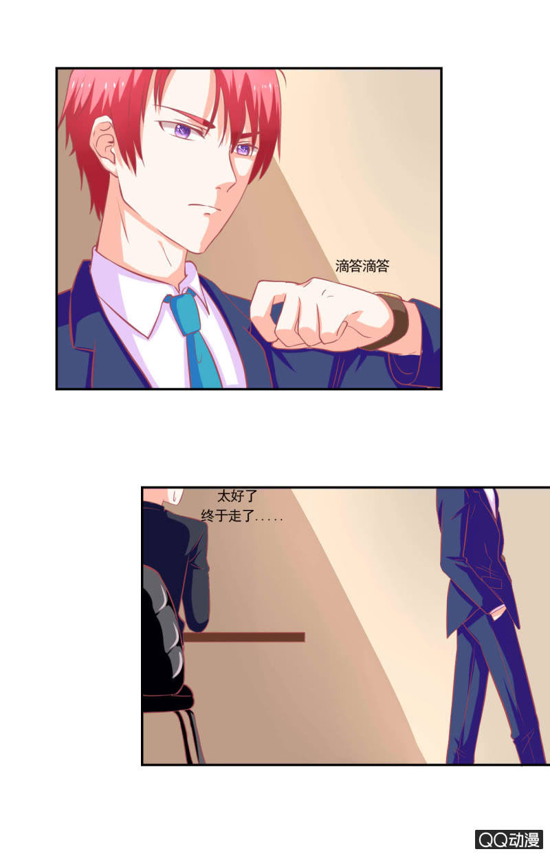 《我太爱哥哥了，怎么办》第十七话 第14页
