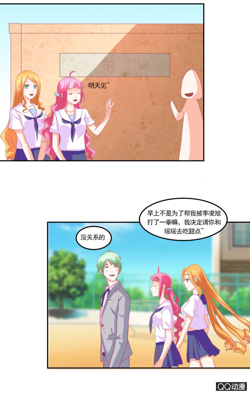 《我太爱哥哥了，怎么办》第十七话 第15页