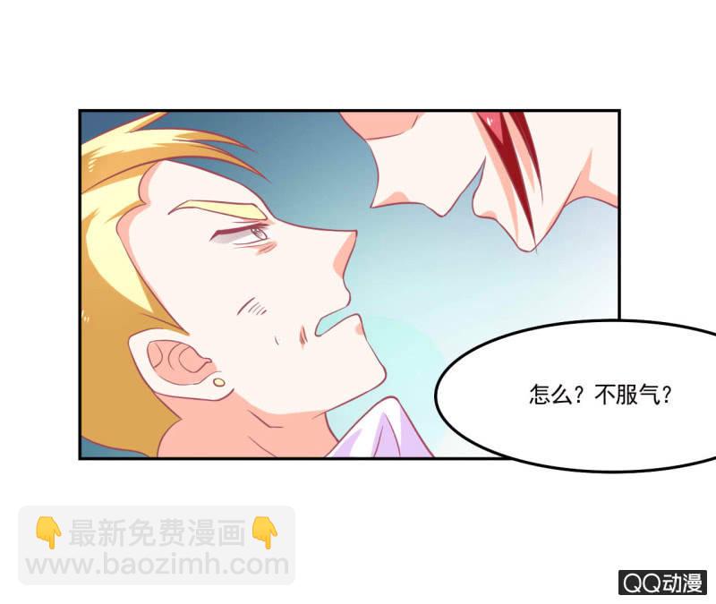 《我太爱哥哥了，怎么办》第十七话 第19页